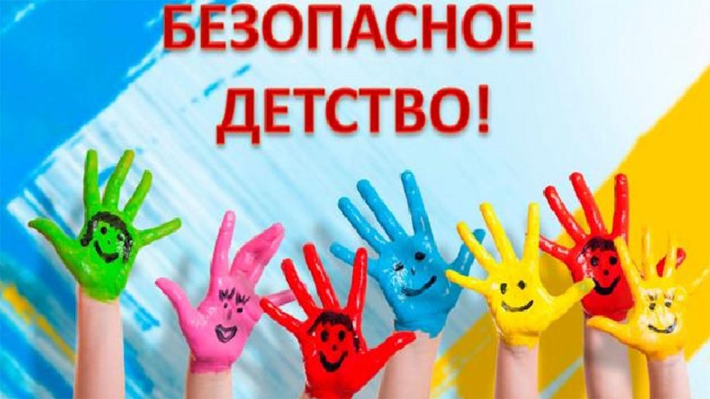 Надпись: Распоряжение администрации №147 от 01.06.2020г. АКЦИЯ – «ВМЕСТЕ ЗА»